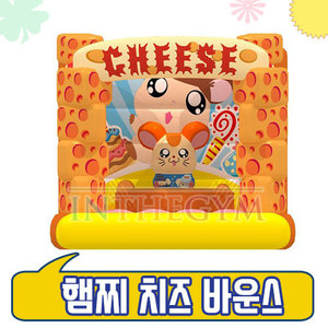 햄찌 치즈 바운스 / 송풍기 포함 / 3x4x3m / 고급 플라토 pvc
