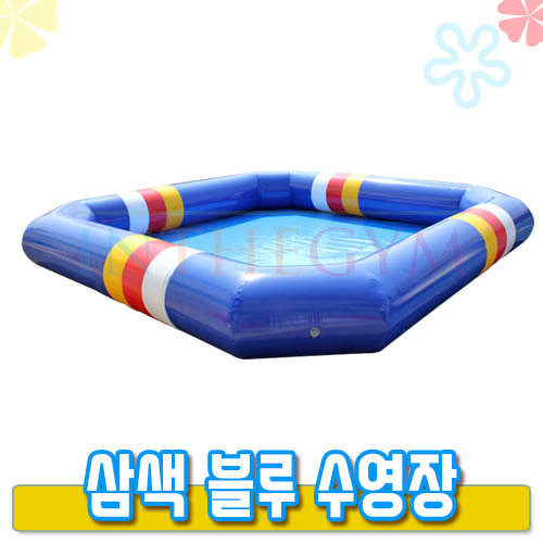 삼색블루 수영장 /송풍기 별매