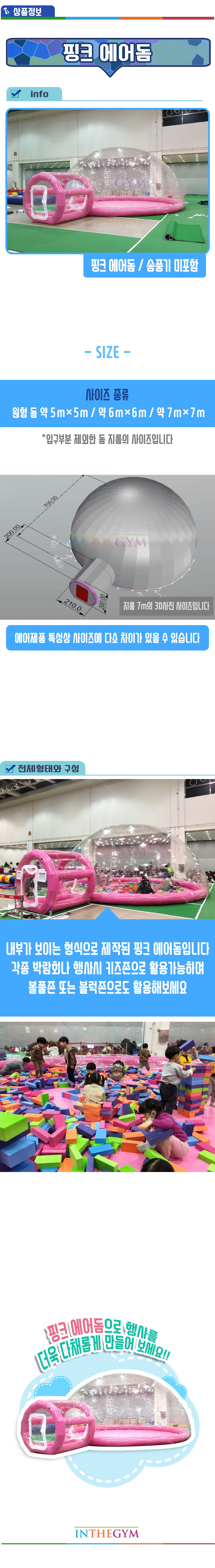 pink_air_dom_shop1_142821.jpg