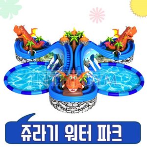 쥬라기 워터 파크 / 바운스 + 송풍기 / 27 x 27 x 8 m / 고급 플라토 pvc