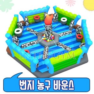 번지 농구 바운스 / 바운스+송풍기 / 11x11x4.5m / 고급 플라토 pvc