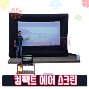 컴팩트 에어 스크린/내장형 송풍기